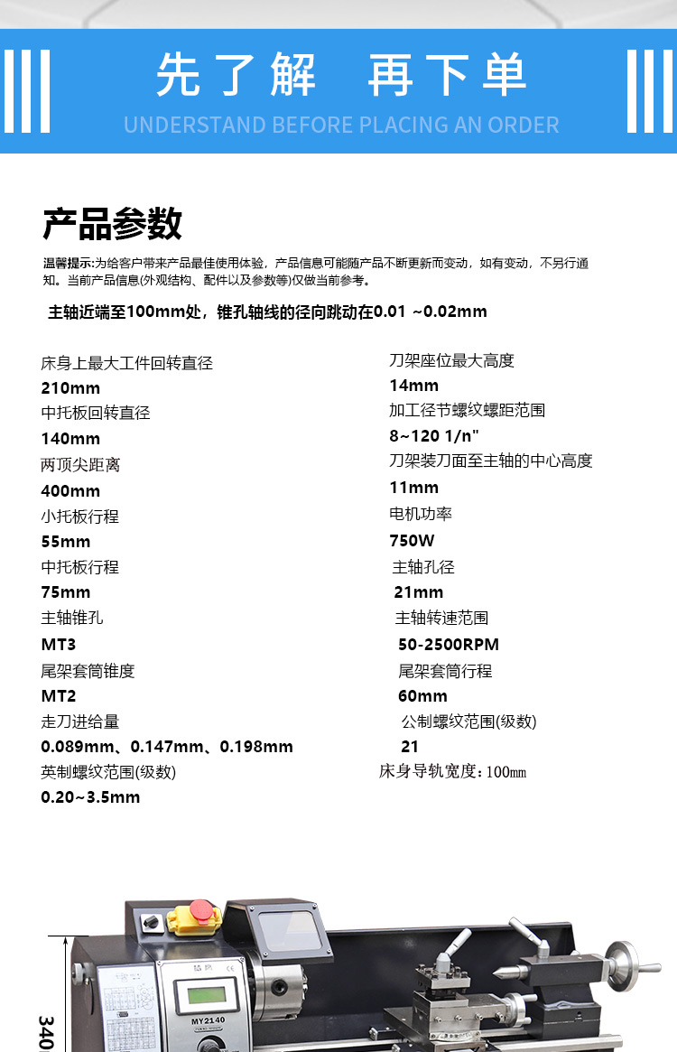 210詳情頁_02 拷貝